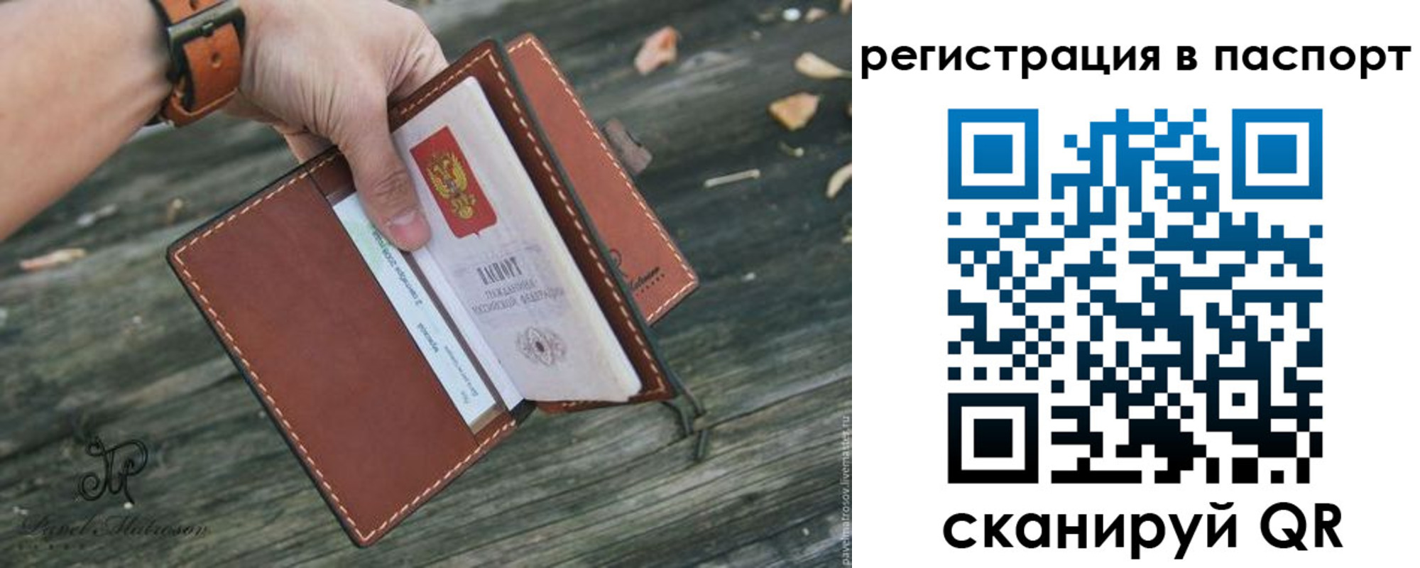 временная регистрация купить в Обнинске