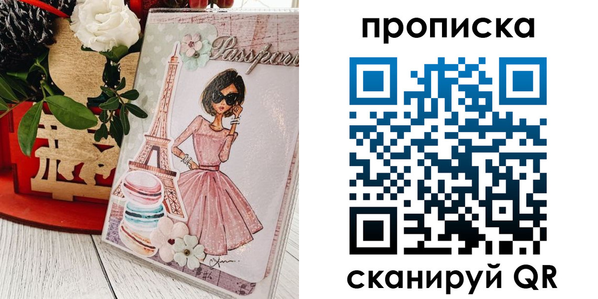 прописка для школы в Обнинске