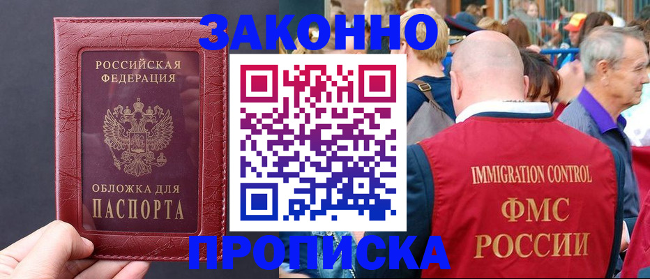 регистрация для школы в Обнинске