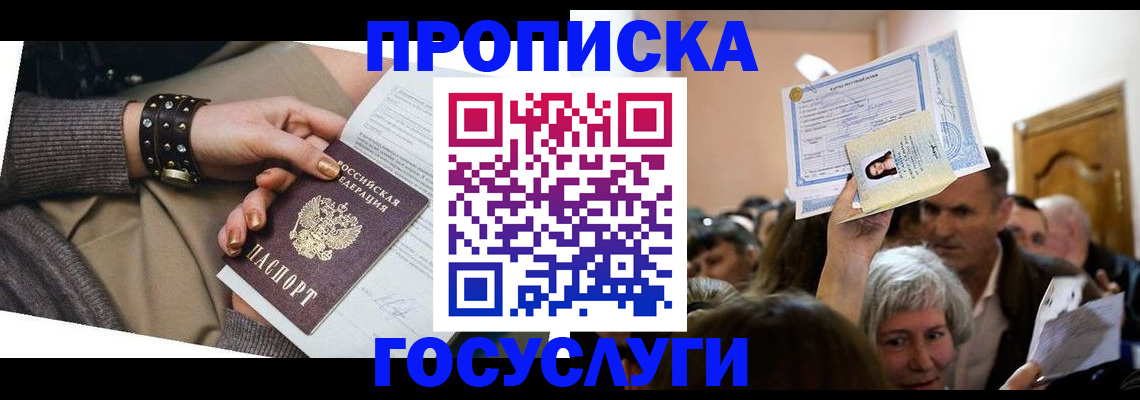 пропишу в квартире в Обнинске