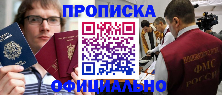 временная регистрация адрес в Обнинске