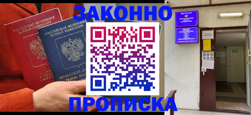 временная регистрация госуслуги в Обнинске