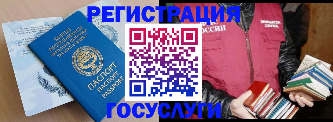 временная регистрация надежно в Обнинске