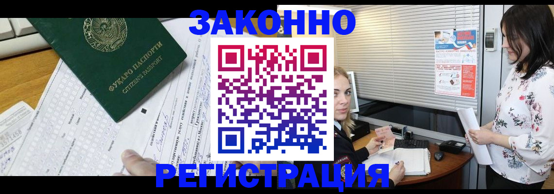 временная регистрация адрес в Обнинске