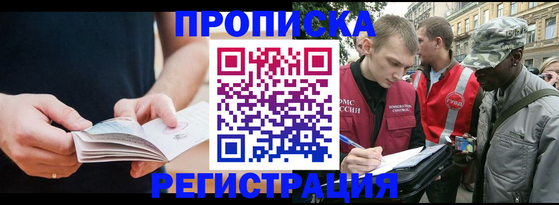 временная регистрация надежно в Обнинске